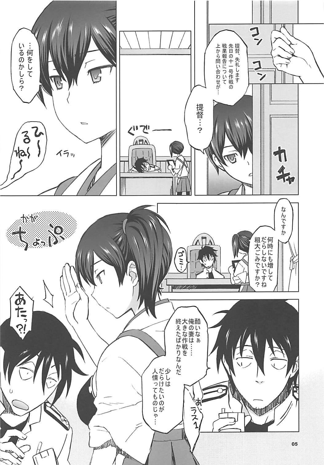 Gay Handjob Kaga-san to Mata Nama Yasen - Kantai collection Chica - Page 4