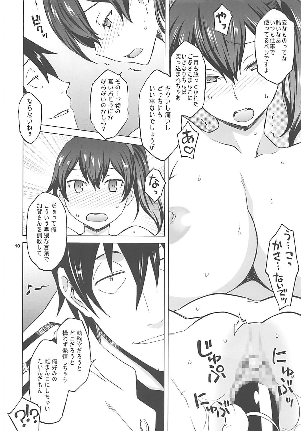 Ex Gf Kaga-san to Mata Nama Yasen - Kantai collection HD - Page 9