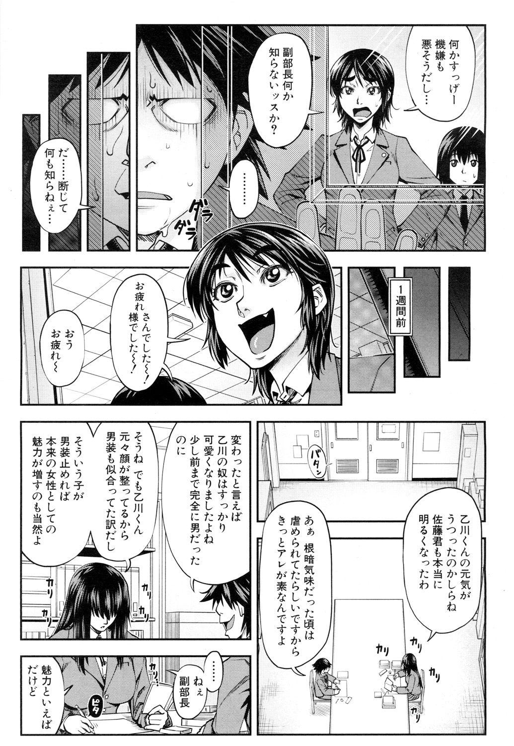 Tanned COMIC Mugen Tensei 2018-05 Joi - Page 4