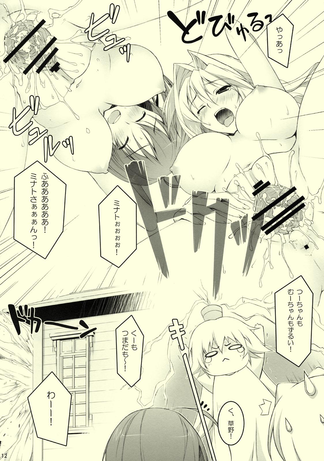 Gros Seins GOBUREI - Sekirei Friends - Page 11