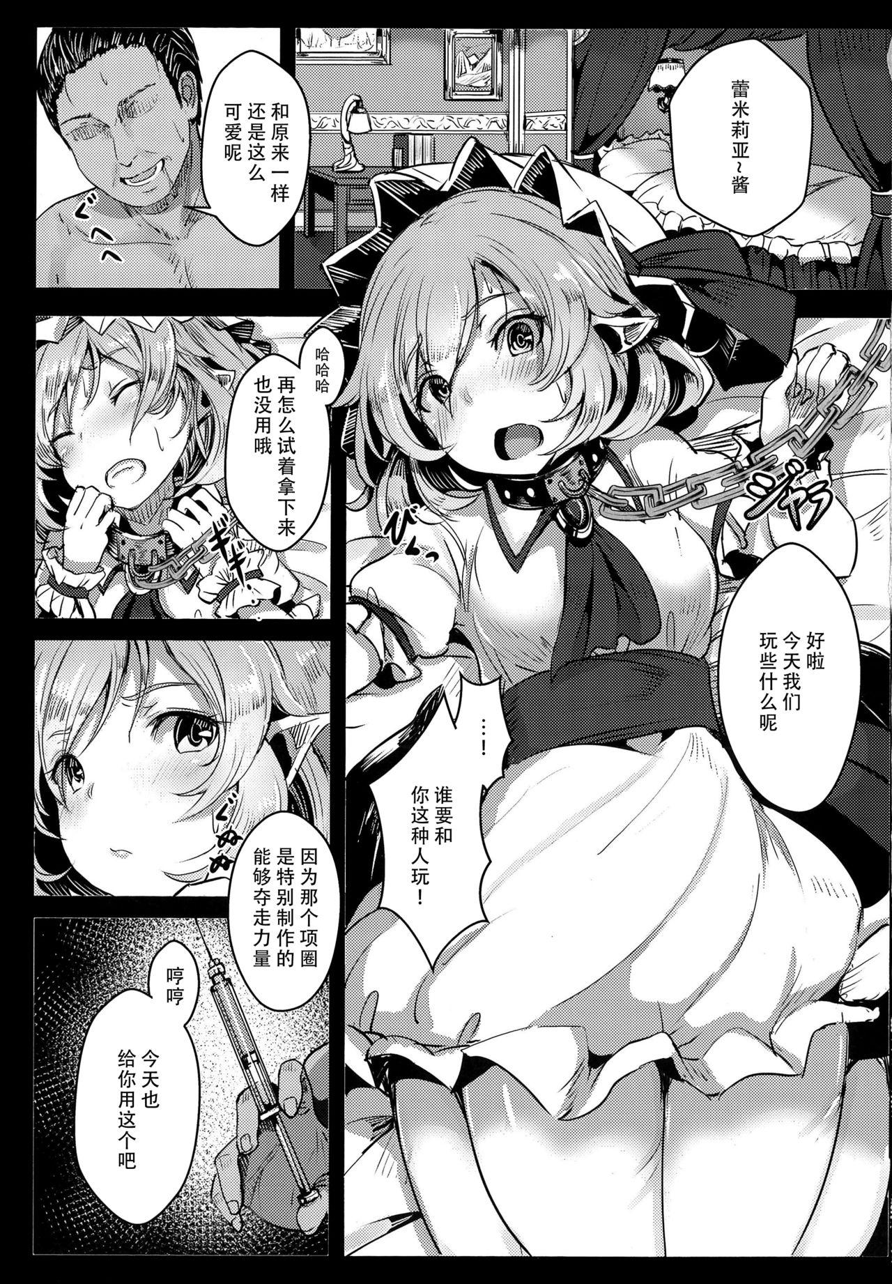 Missionary Position Porn Okusuri Remilia! - Touhou project Relax - Page 3