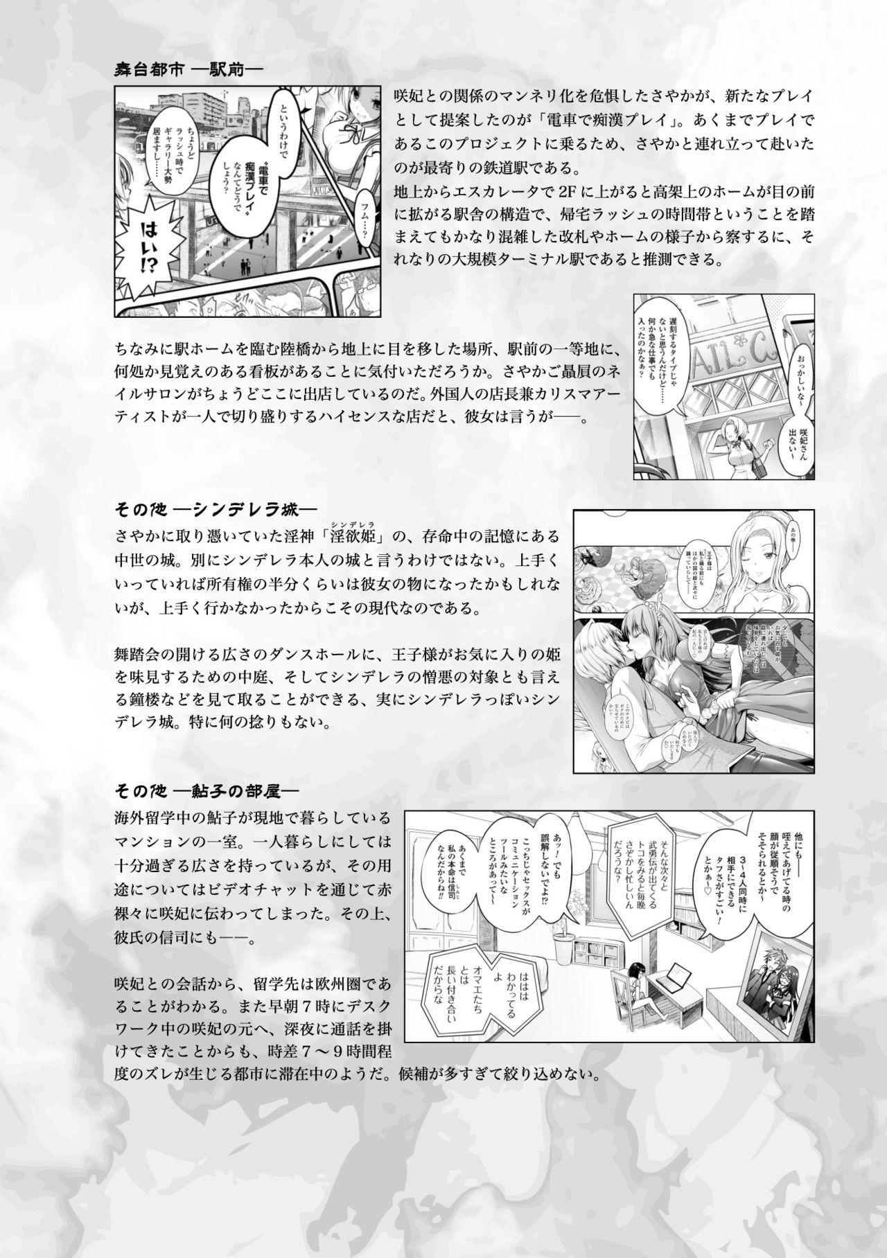 And Curse Eater Juso Kuraishi Big Dildo - Page 248