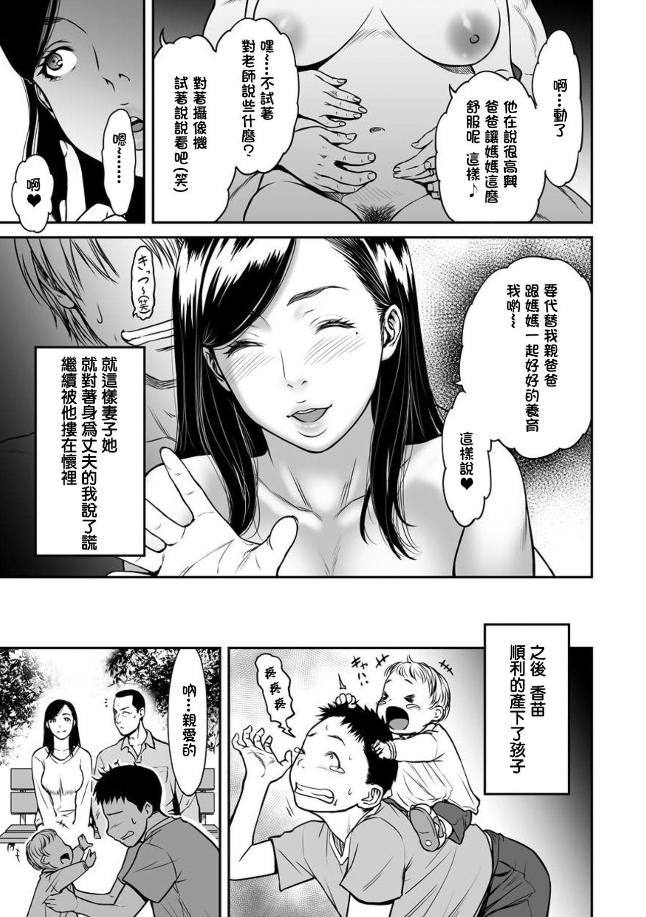 Free Petite Porn Uragiri no Ai wa Mitsu no Aji Saishuuwa Asshole - Page 16
