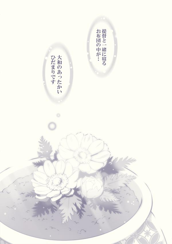 8teenxxx Oyome-san ni Shite Kudasai - Kantai collection All Natural - Page 18