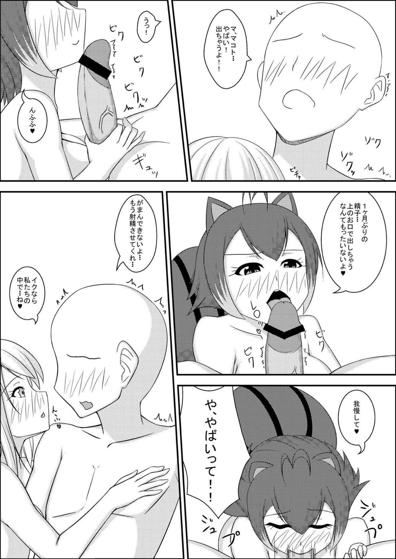 Teasing MakoNoe to no Seikatsu - Blazblue Gay Straight Boys - Page 7