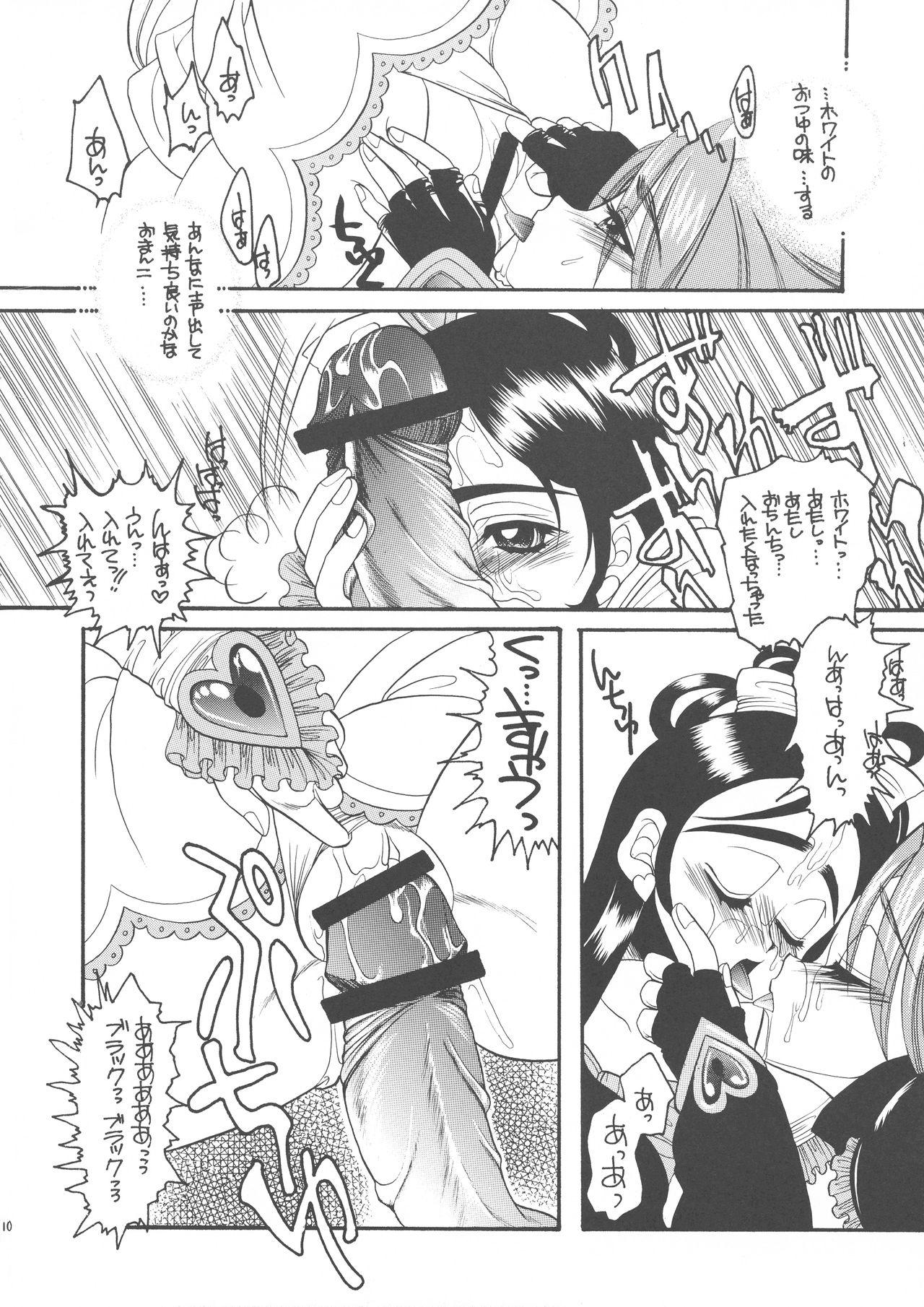 Amante PQ 1+2 - Pretty cure Dancing - Page 10