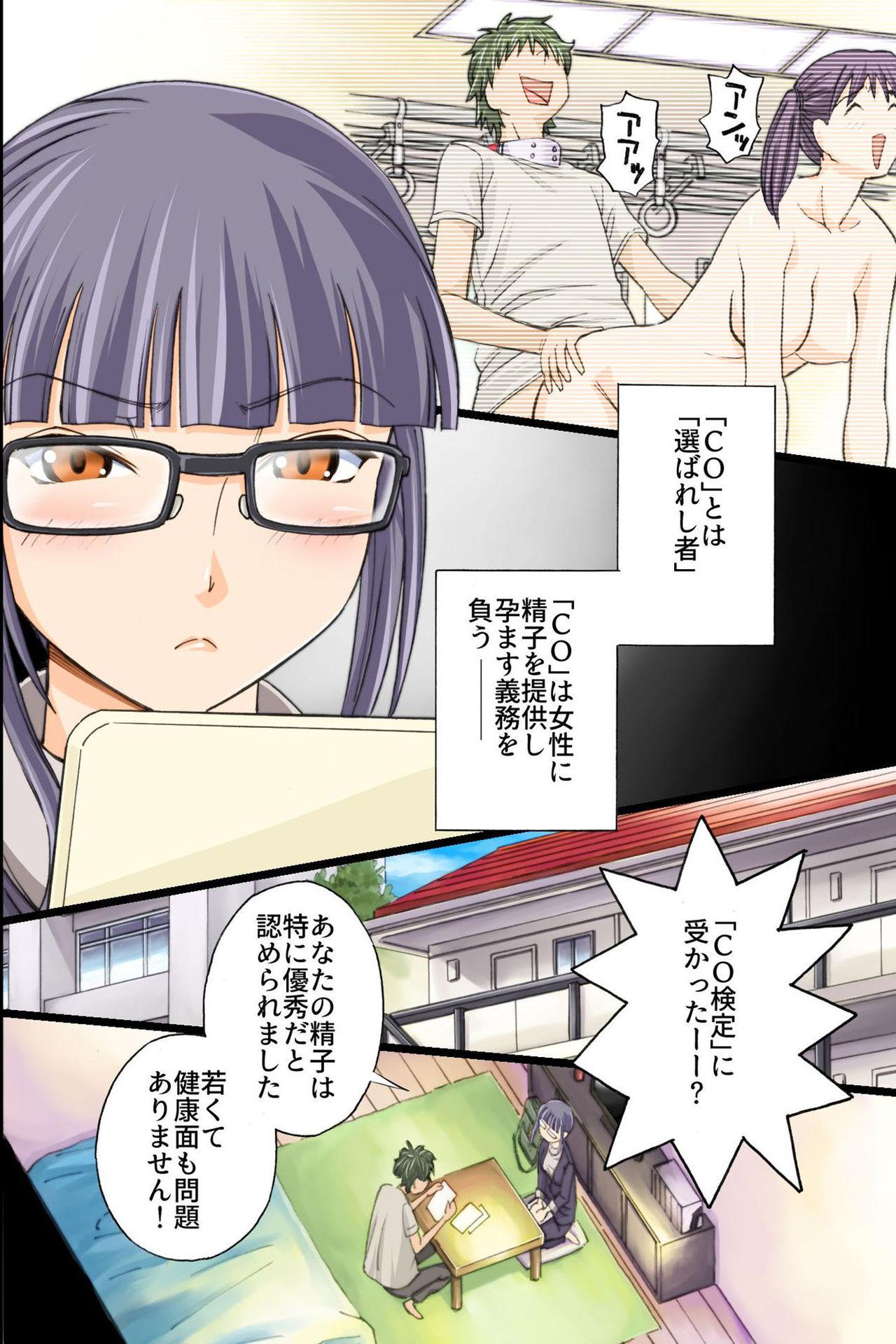 Love Itsudemo Dokodemo Onnanoko Ni Kodane Wo Chunyusuru Koto Ga Mitomerareta Sekai - Original Aunty - Page 8