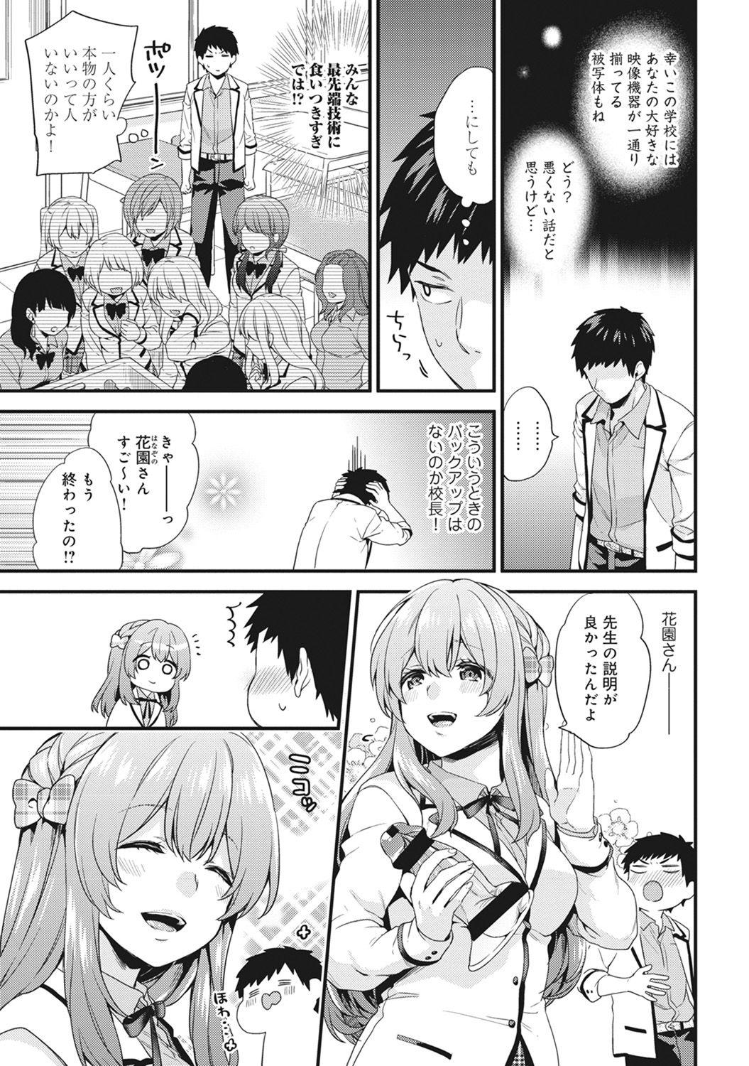 AV Senmon Gakkou e Youkoso! Ch. 1-4 30