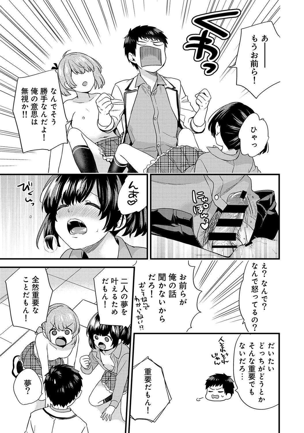 AV Senmon Gakkou e Youkoso! Ch. 1-4 91