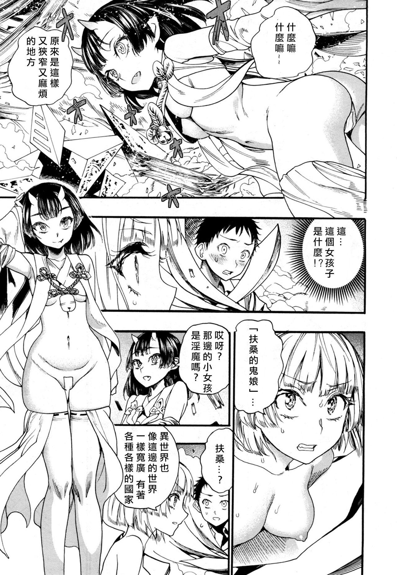 T Girl Kusari no Kuni no Anoko Amigos - Page 10