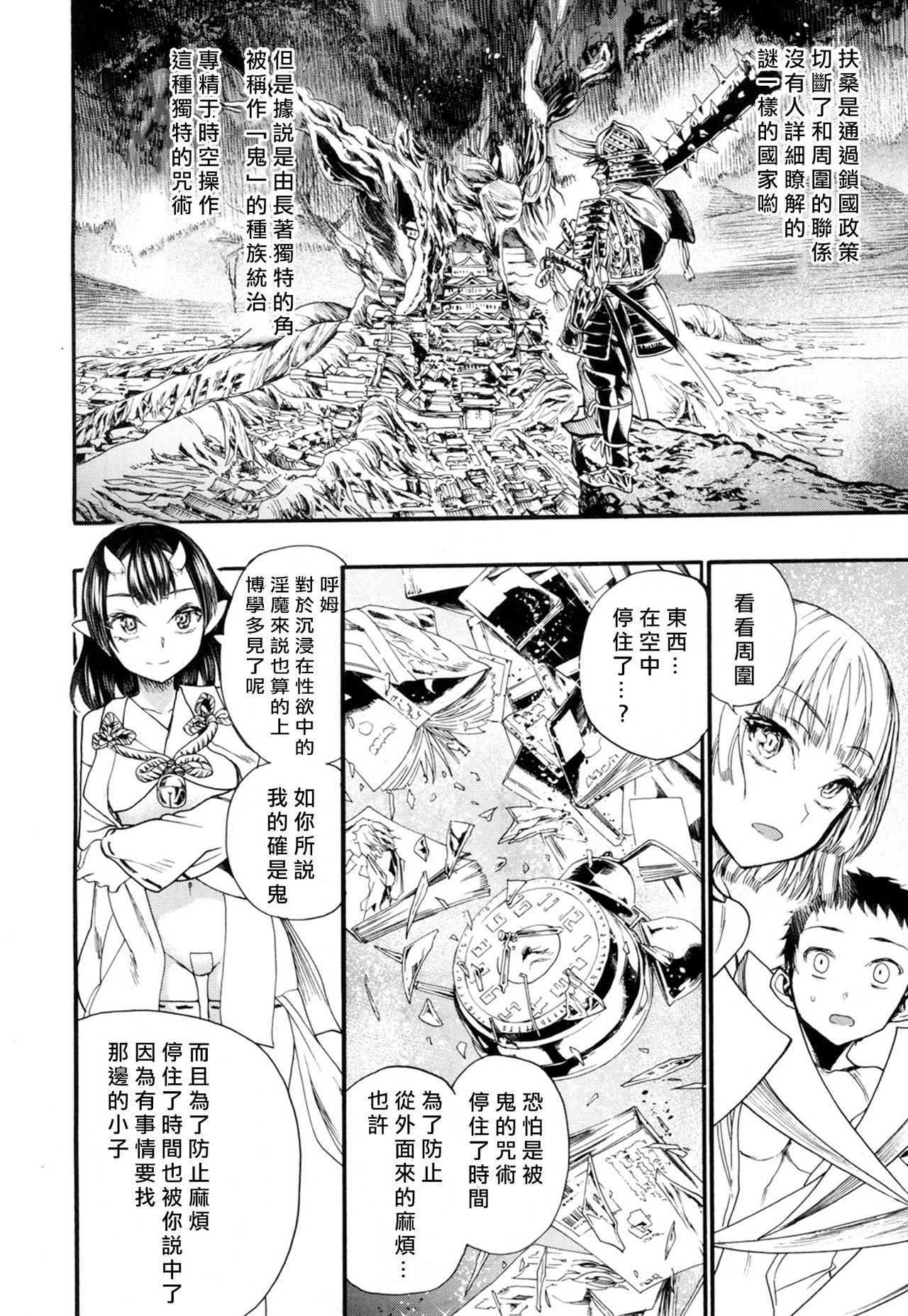 T Girl Kusari no Kuni no Anoko Amigos - Page 11