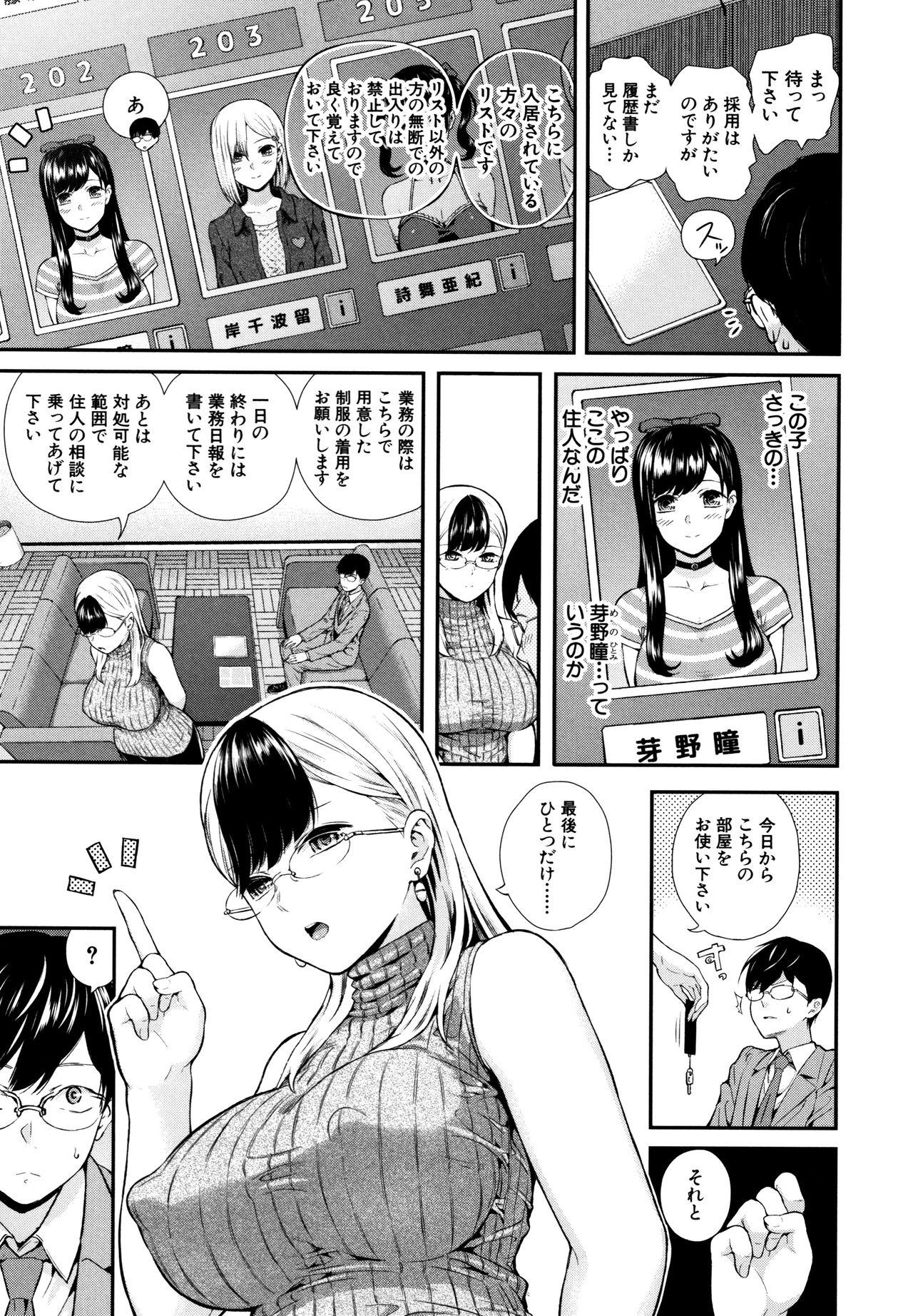 Panties Onnanoko Houimou Rough - Page 8