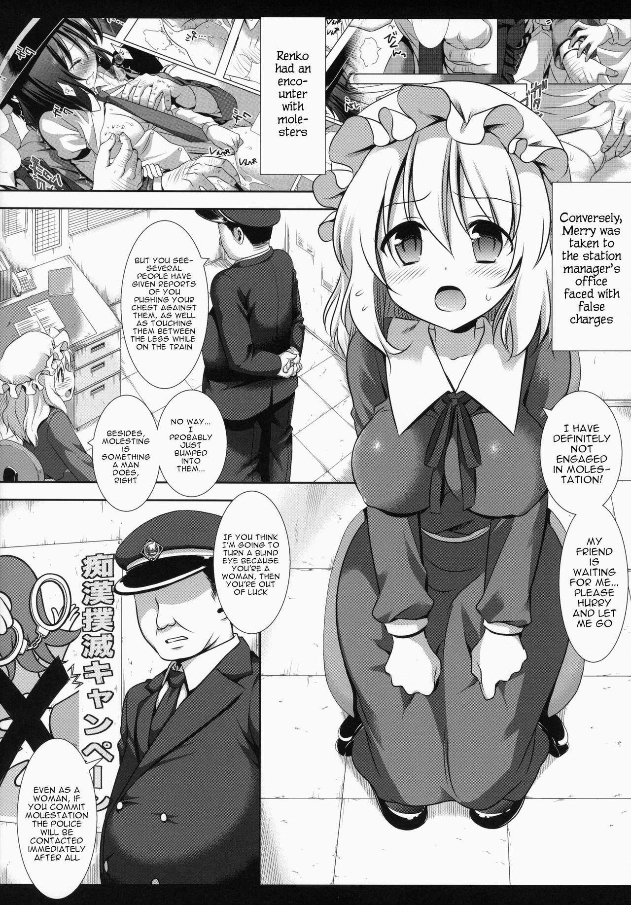 Amadora Hifuu Ryoujoku 2 Mari o Oshioki - Touhou project Gemendo - Page 4