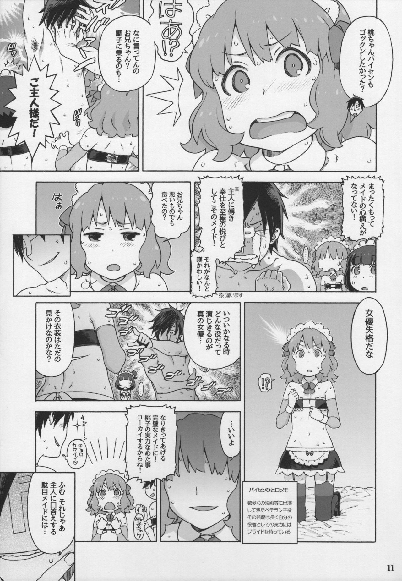 Amatuer Naisho no IV Satsuei-kai - The idolmaster Pija - Page 10