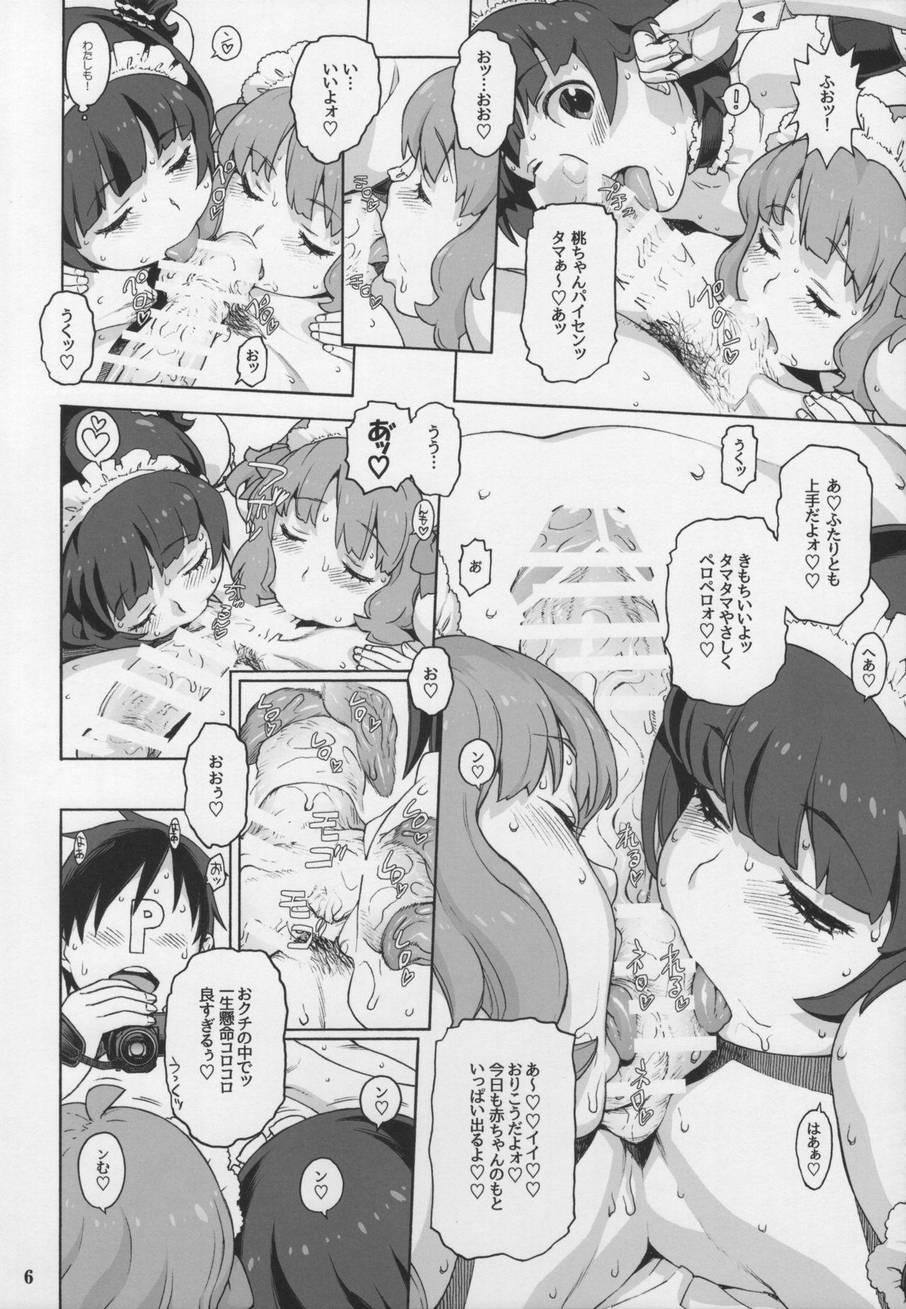 Amatur Porn Naisho no IV Satsuei-kai - The idolmaster Insertion - Page 5