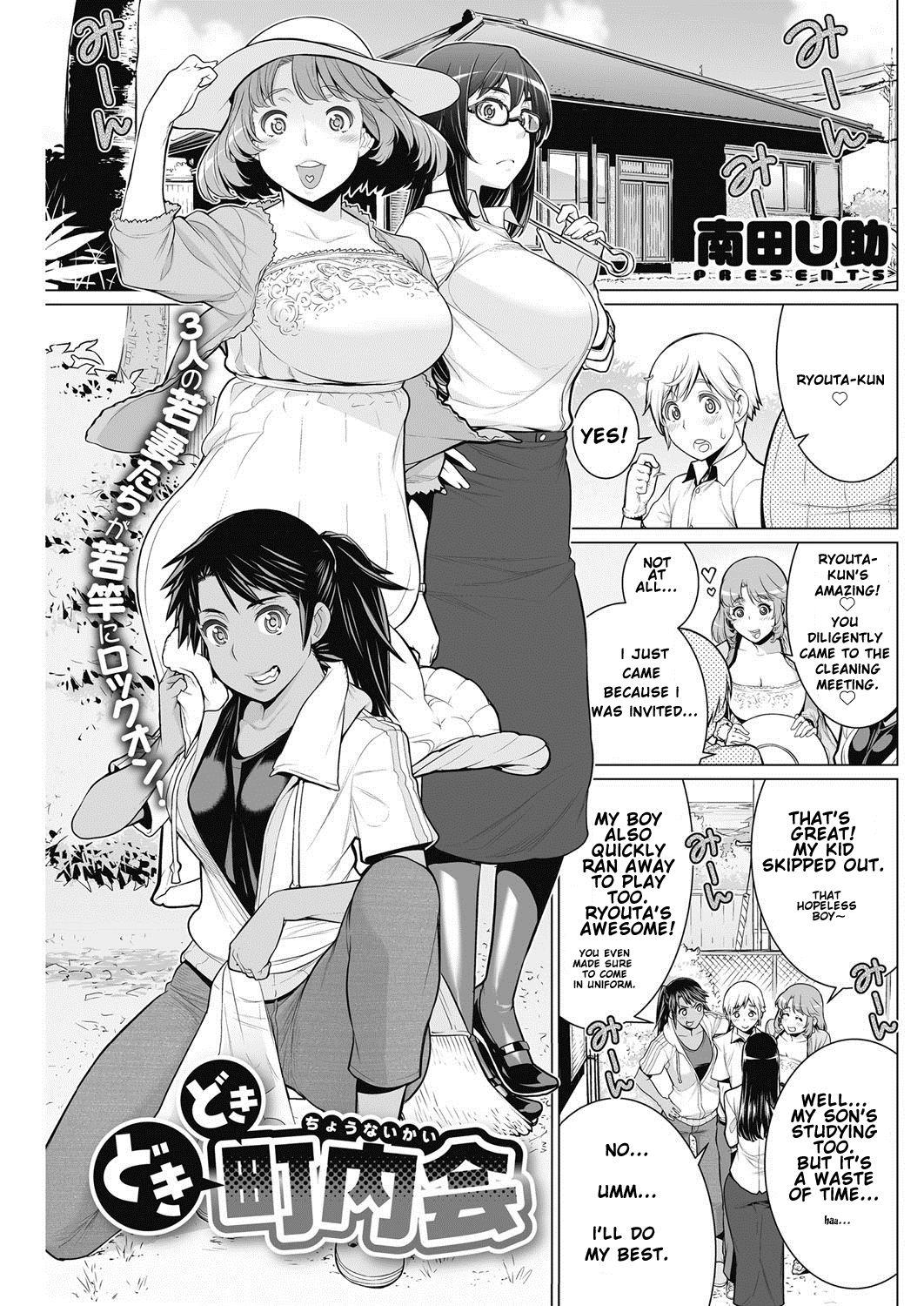 Strip Dokidoki Chounaikai | DokiDoki Neighborhood Association Free Amatuer Porn - Page 1