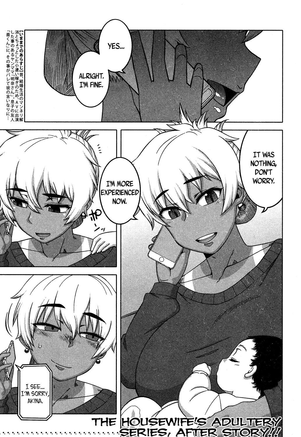 Riding Cock …Kedo, Watashi wa. | But, I... New - Page 1