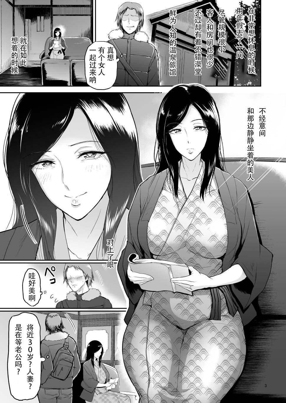 Girl Sucking Dick [yogurt (bifidus)] Furin Takuran Onsen -Sakaki Taeko-san no Hinichijou [Chinese] [战栗的玻璃棒汉化] - Original Married - Page 2