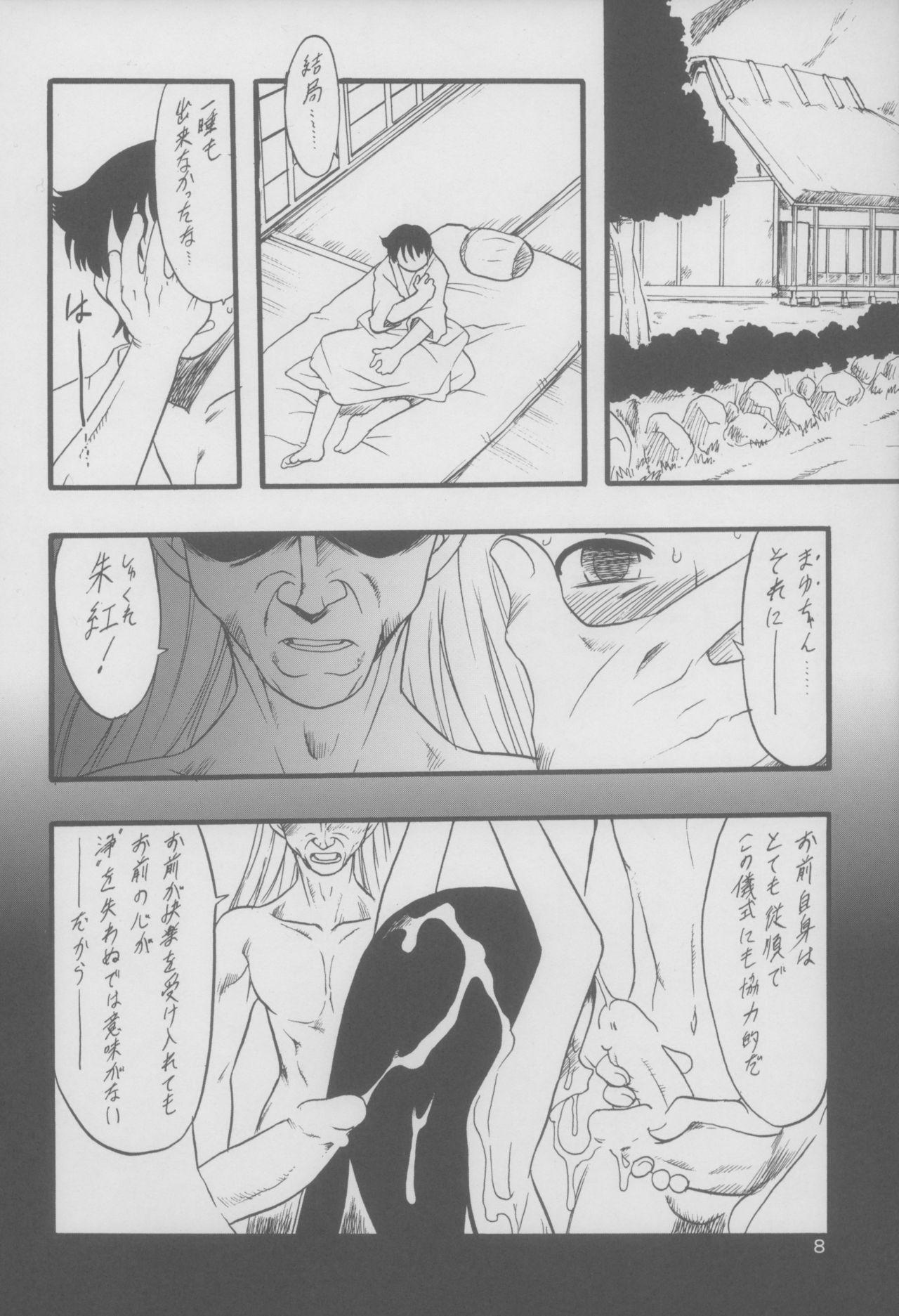  Nushi no Sumu Yama Daisankan - Original Casada - Page 9