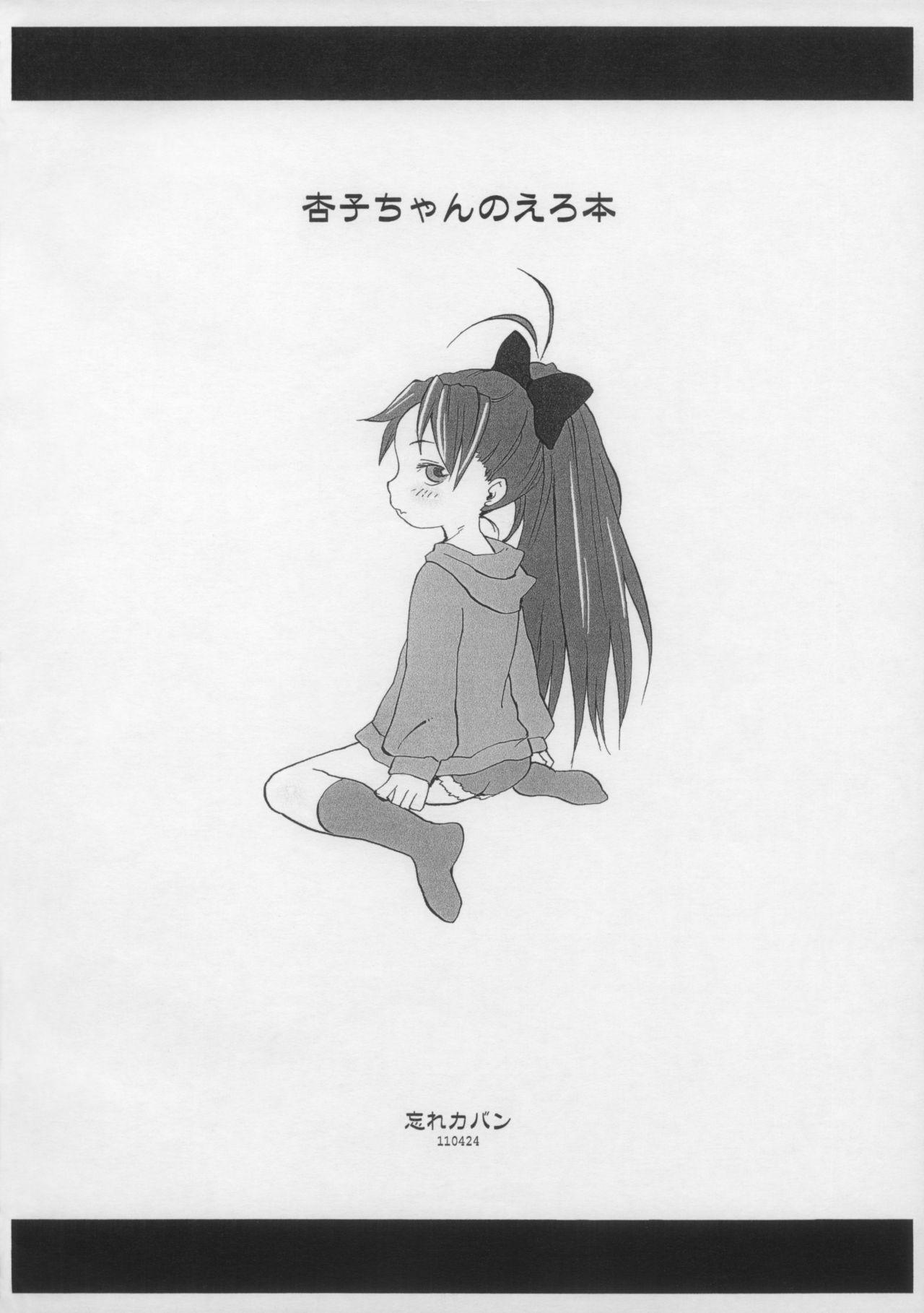 Futanari Kyouko-chan no Erohon - Puella magi madoka magica Gozando - Page 10