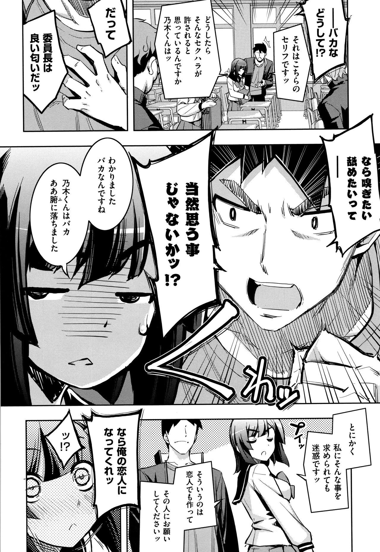 Boy Fukutsu no Perorist Facial - Page 10