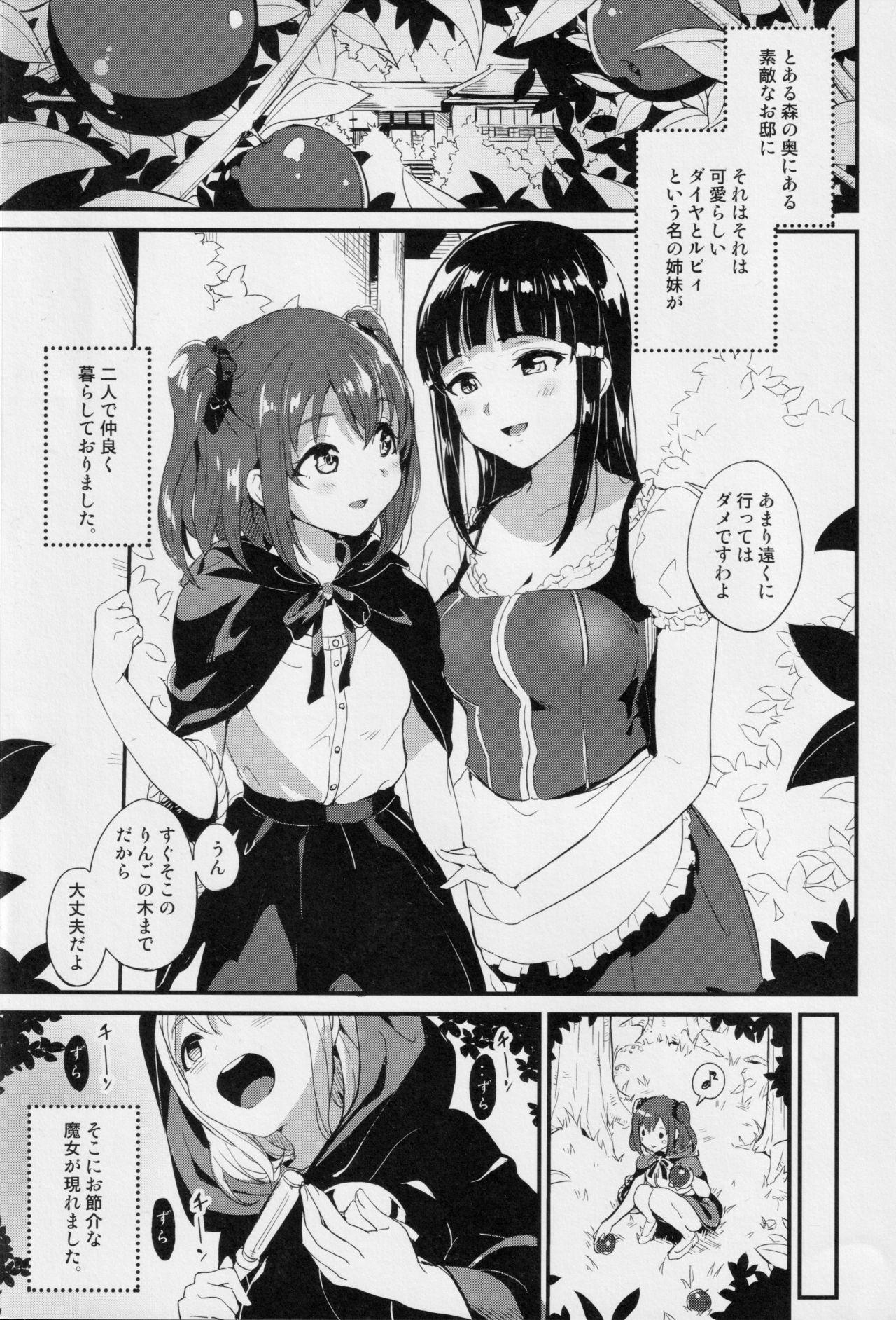 Bubble Ruby-chan ni Haeru Ohanashi - Love live sunshine Gay Masturbation - Page 2