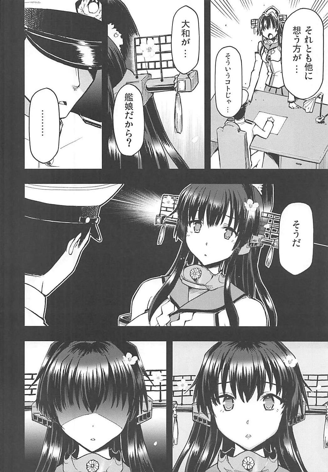 Stripping Shikishima no Yamato-gokoro o Hito Towaba... - Kantai collection Bunda - Page 5