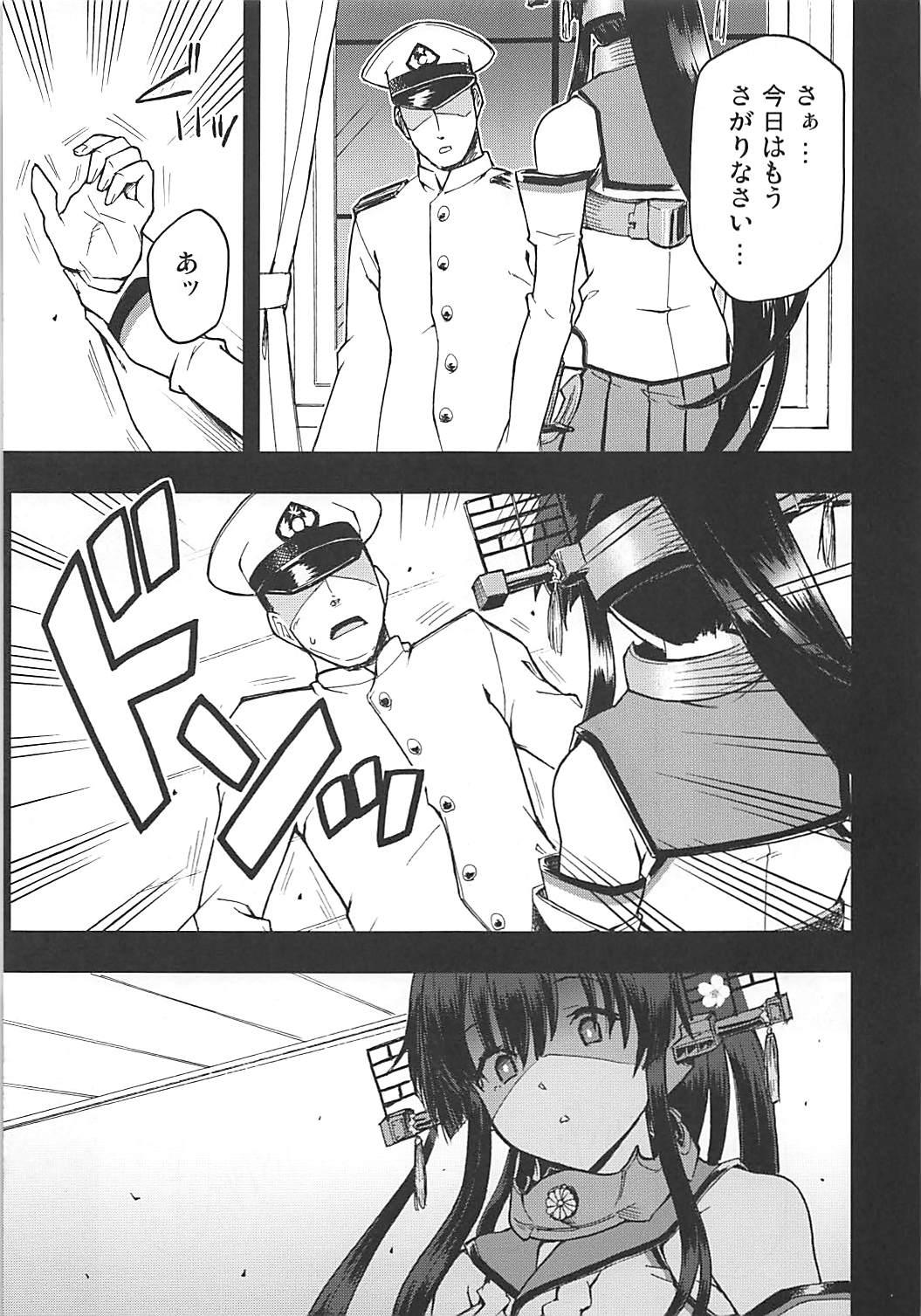 Small Tits Porn Shikishima no Yamato-gokoro o Hito Towaba... - Kantai collection Teenporno - Page 6