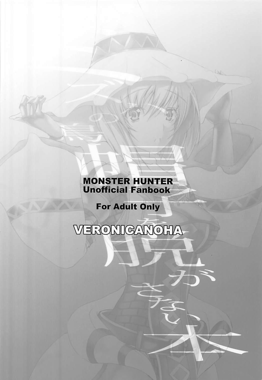 Nuru Massage Mizuha no Eboshi o Nugasanai Hon - Monster hunter Stepson - Page 18