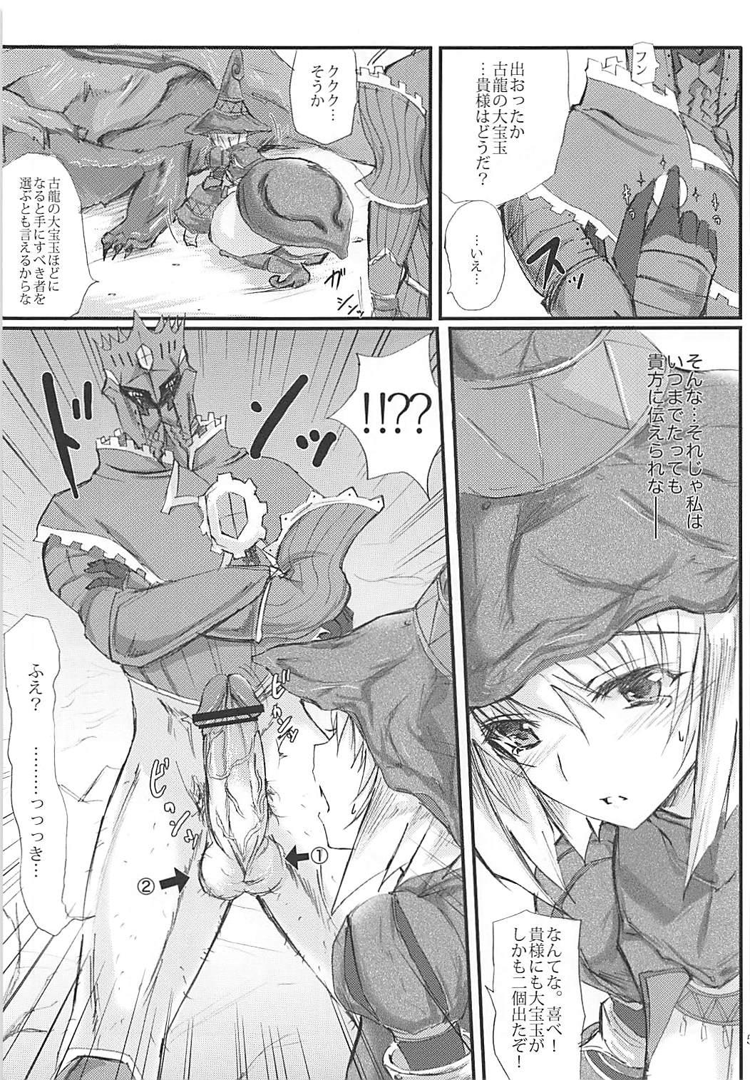 Naija Mizuha no Eboshi o Nugasanai Hon - Monster hunter Seduction Porn - Page 4