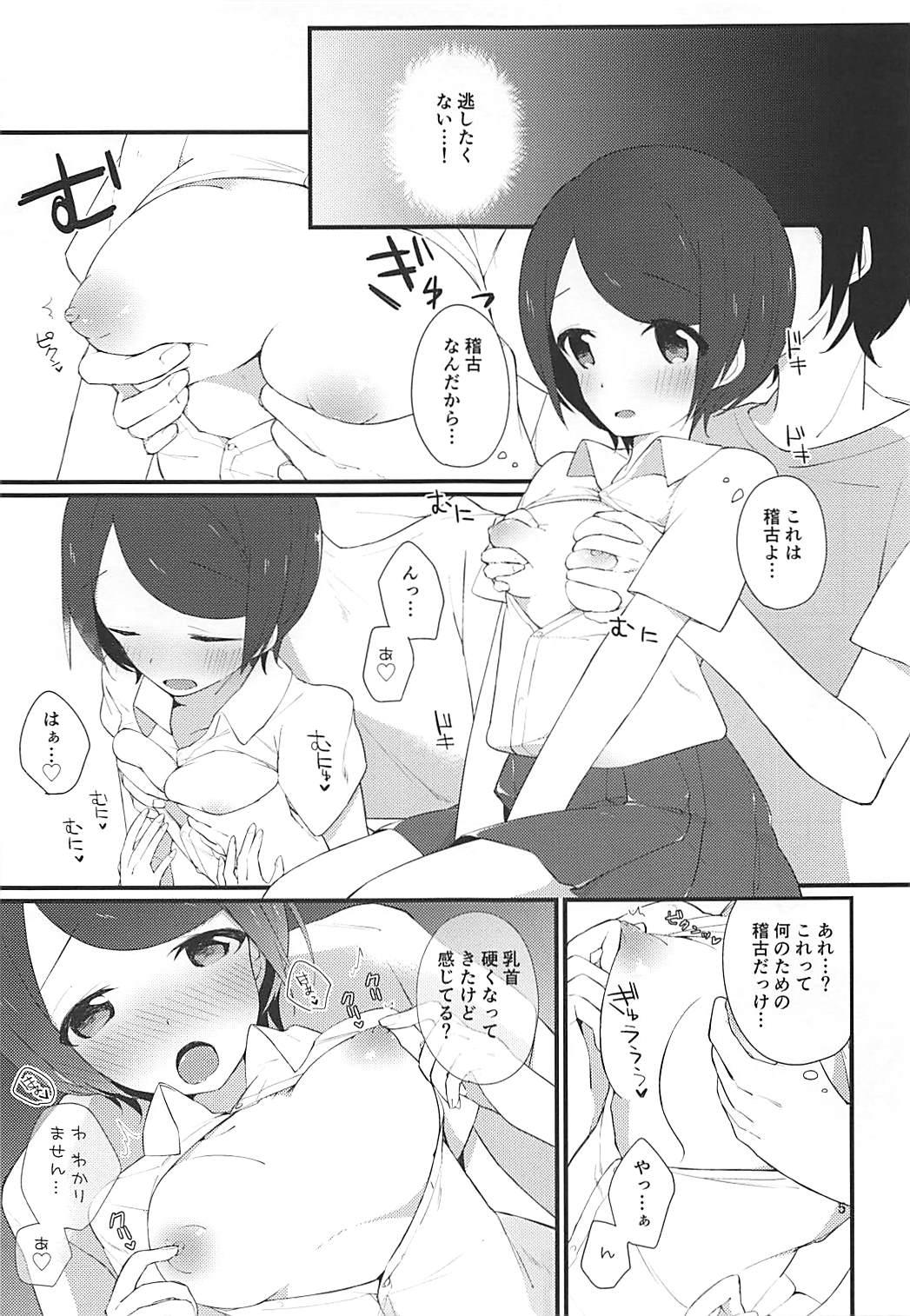 Maid Karasuma Senpai to XXX 3 - World trigger Porno 18 - Page 6