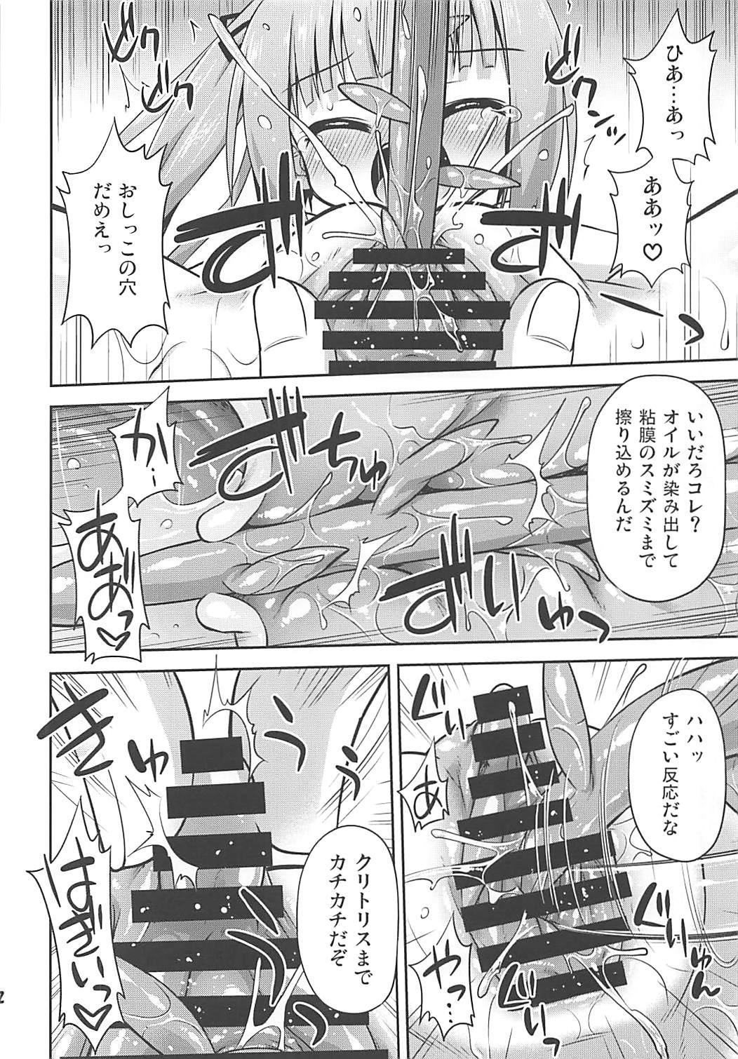 Balls Watashi no Kuzu Shireikan - Kantai collection Stepsister - Page 11