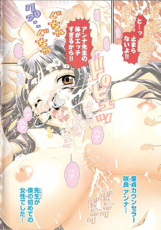 Onegai Anna Sensei by Seiji Matsuyama 5