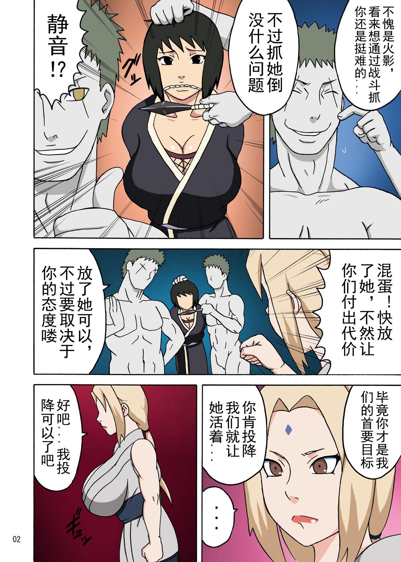 Nasty Free Porn Tsunade no In Kangoku R - Naruto Women - Page 3