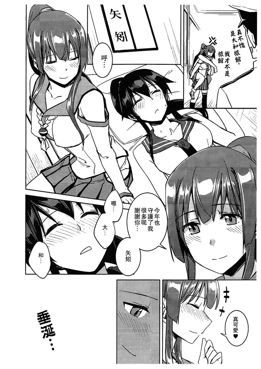 Hot Fuck Toshiwasure YamaHagi Bonnoutaisan Manga - Kantai collection Women Fucking - Page 2