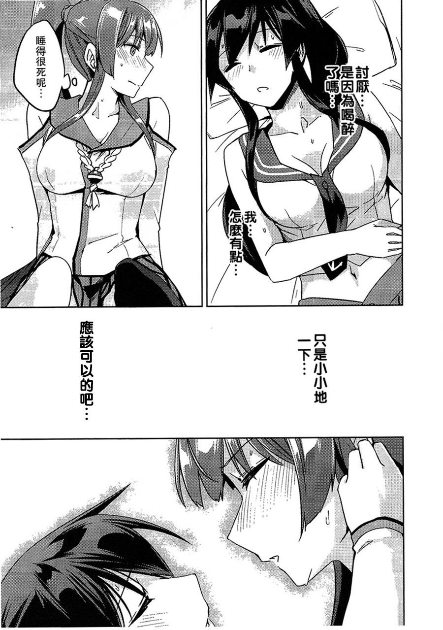 Fake Tits Toshiwasure YamaHagi Bonnoutaisan Manga - Kantai collection Chicks - Page 3