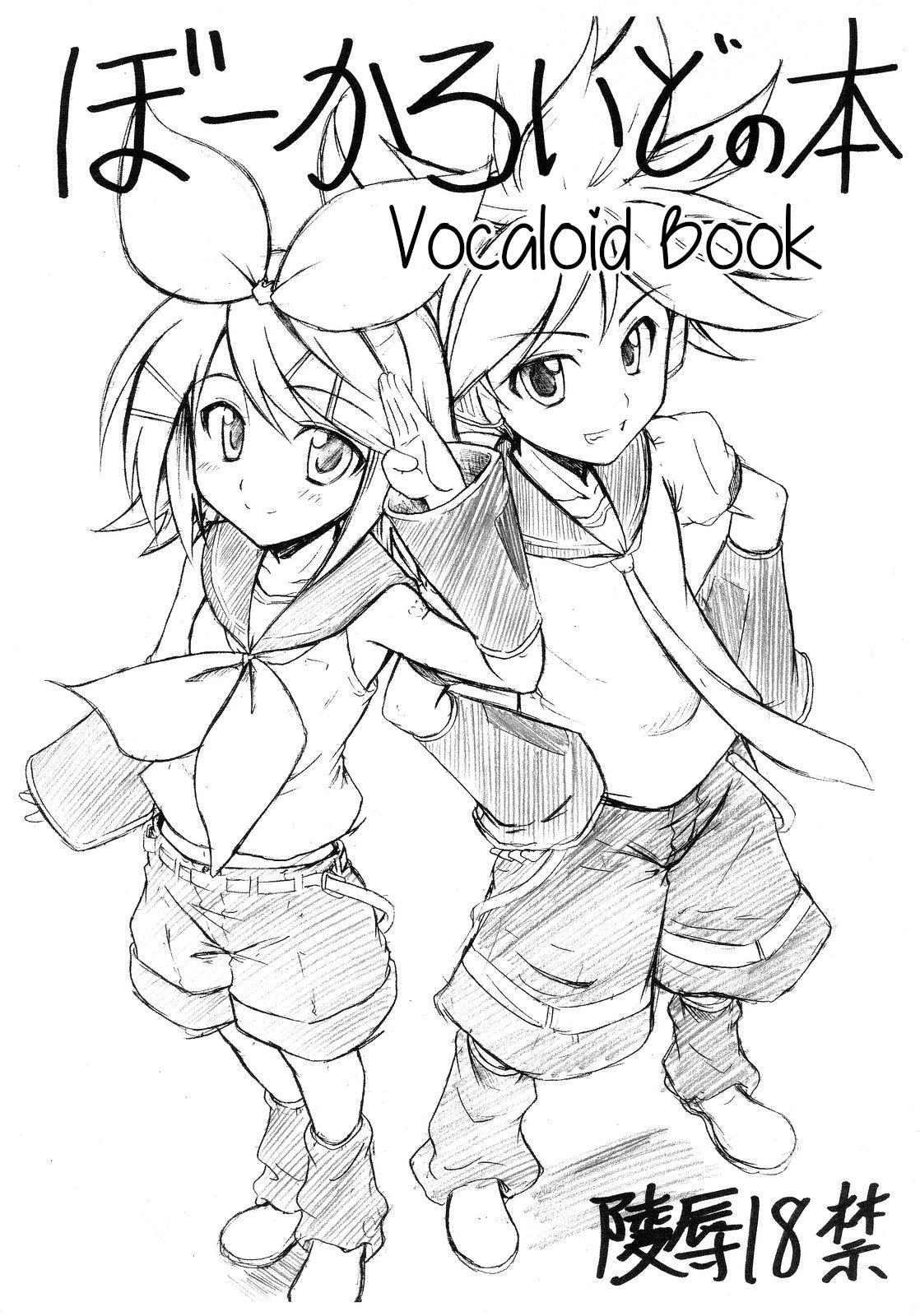 Vocaloid no Hon | Vocaloid Book 1