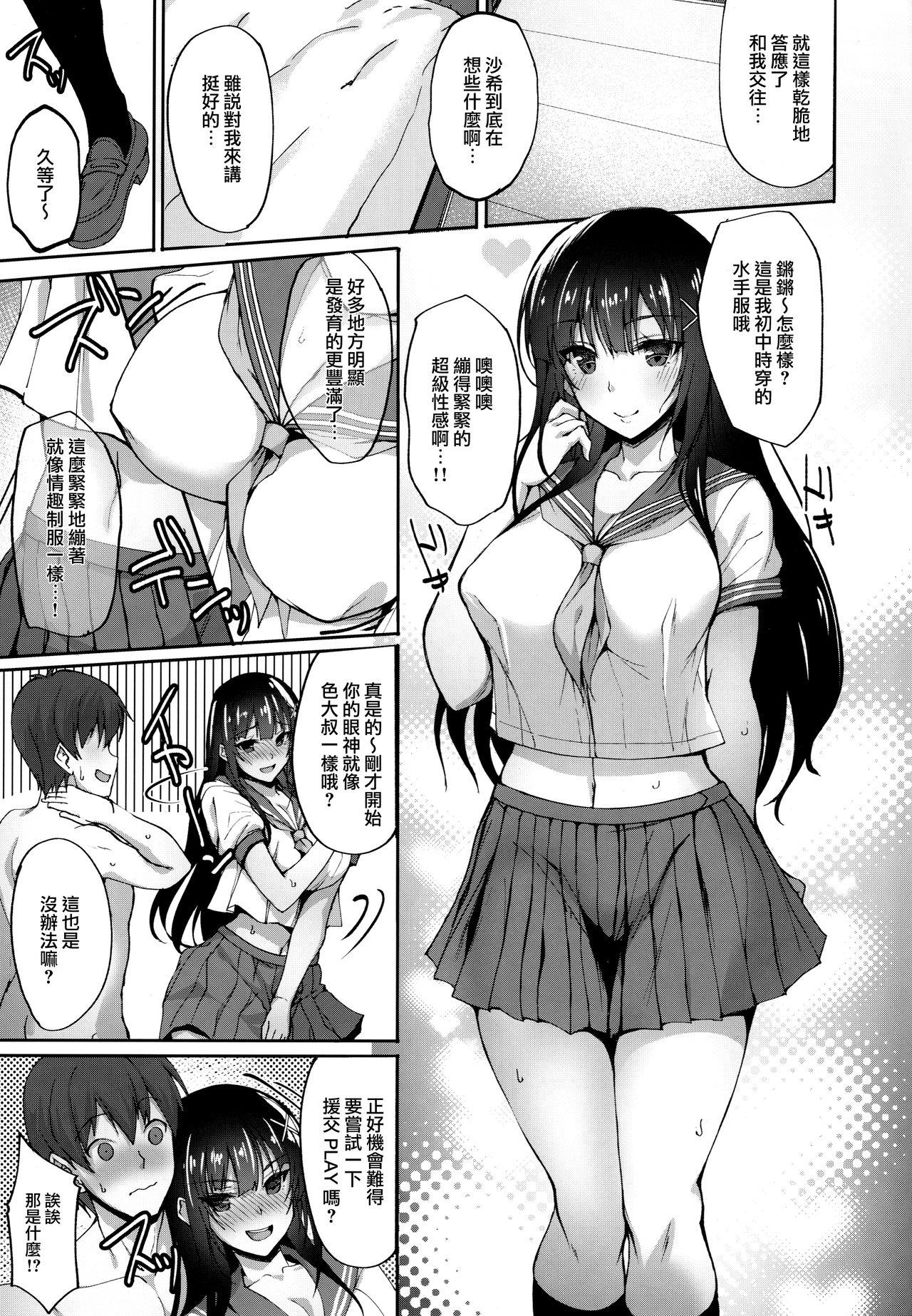 Buttfucking Chishojo Fuuki Iin no Minna ni Ienai Inbi na Onegai 2 – Original Hindi - Page 1