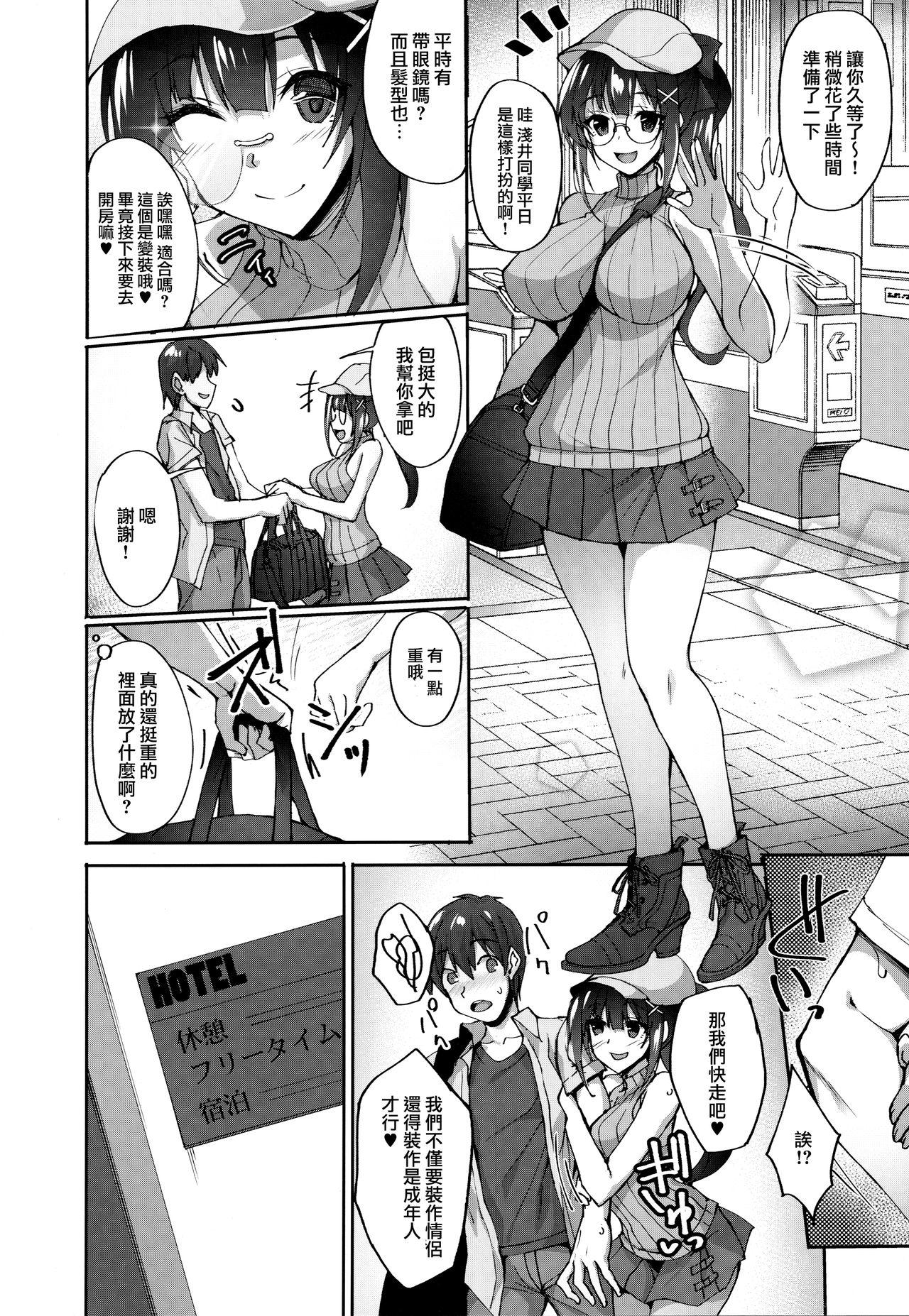 Room Chishojo Fuuki Iin no Minna ni Ienai Inbi na Onegai 2 - Original Sentando - Page 4