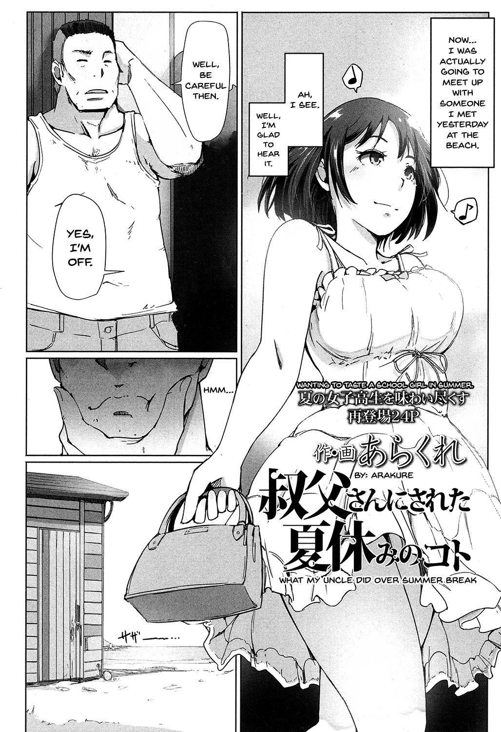 Cogida Oji-san ni Sareta Natsuyasumi no Koto | Even If It's Your Uncle's House, Of Course You'd Get Fucked Wearing Those Clothes Riding - Picture 2