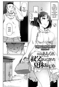 Oji-san ni Sareta Natsuyasumi no Koto | Even If It's Your Uncle's House, Of Course You'd Get Fucked Wearing Those Clothes 2