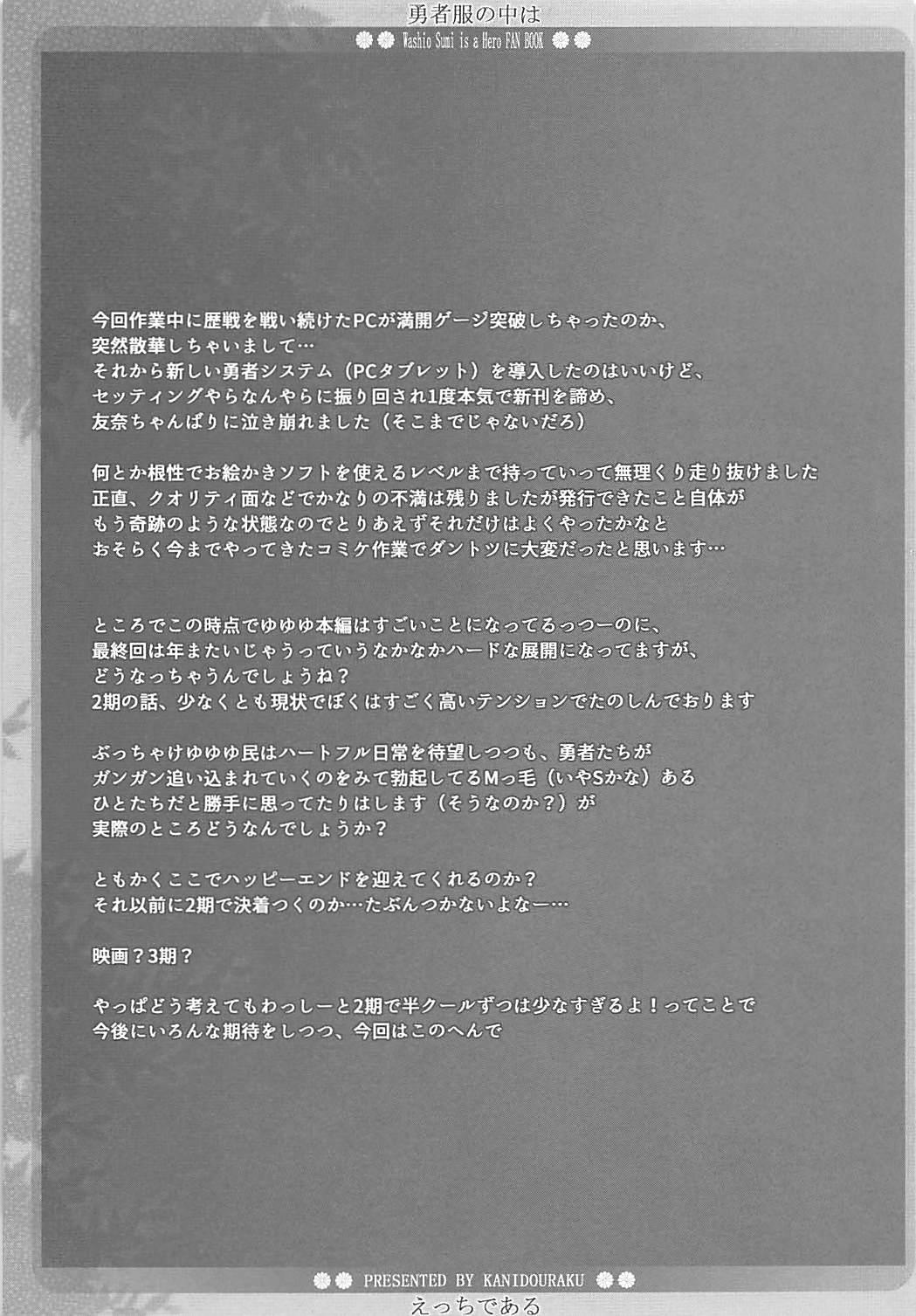Oldyoung Yuusha Fuku no Naka wa Ecchi de Aru - Yuuki yuuna wa yuusha de aru Washio sumi wa yuusha de aru Perfect Ass - Page 16