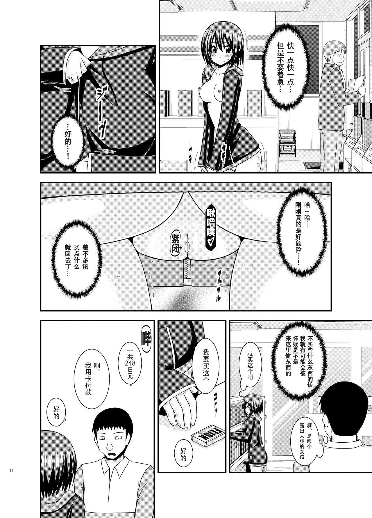 Fucking Girls Mizushima-san wa Roshutsushou - Original Plump - Page 14