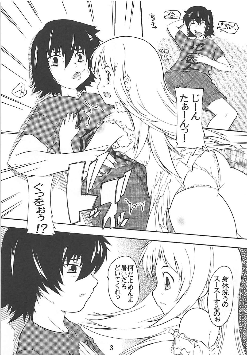 Fucking Girls Utakata - Ano hi mita hana no namae wo bokutachi wa mada shiranai Student - Page 2