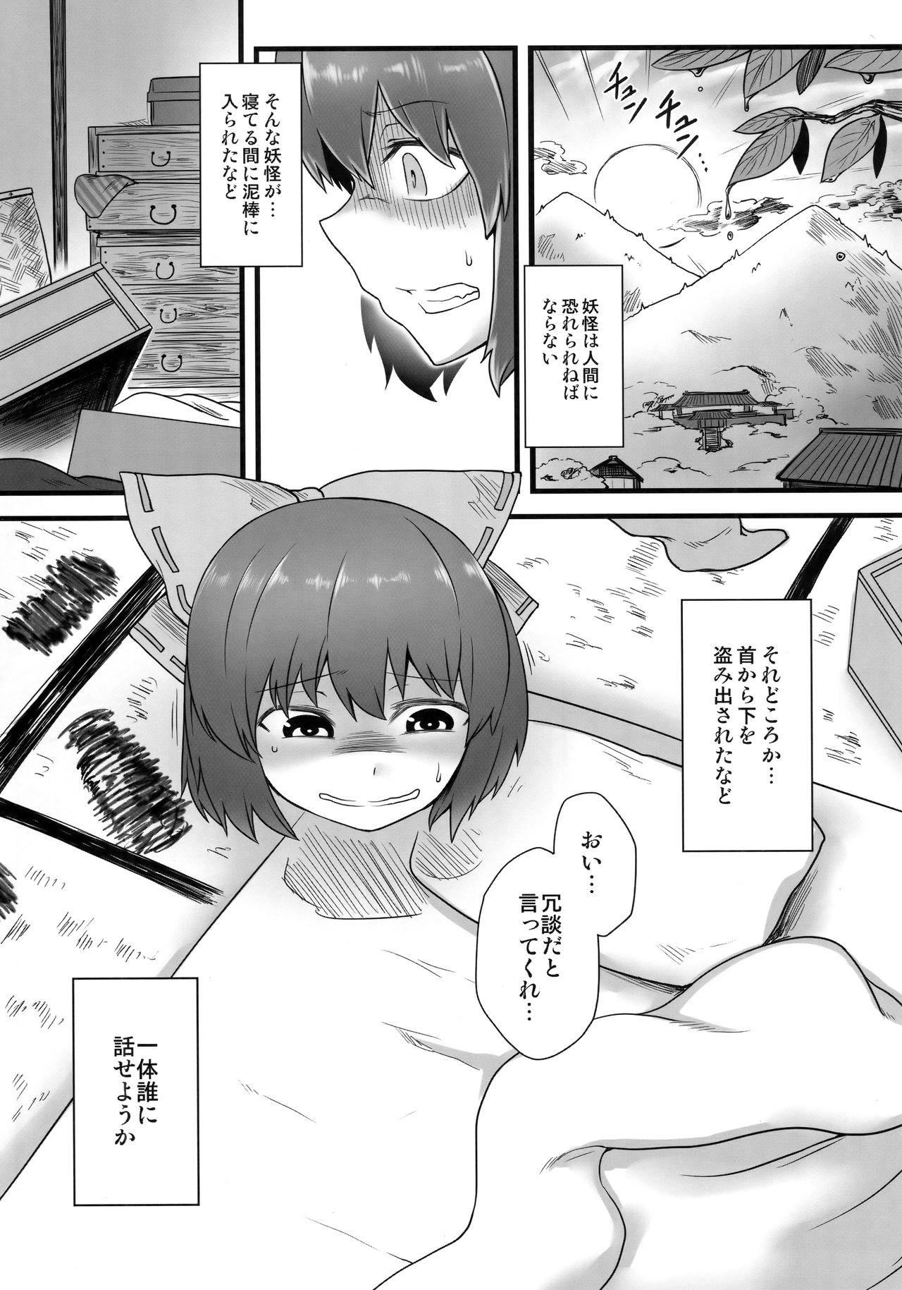 Panty Onahobanki - Touhou project Carro - Page 2