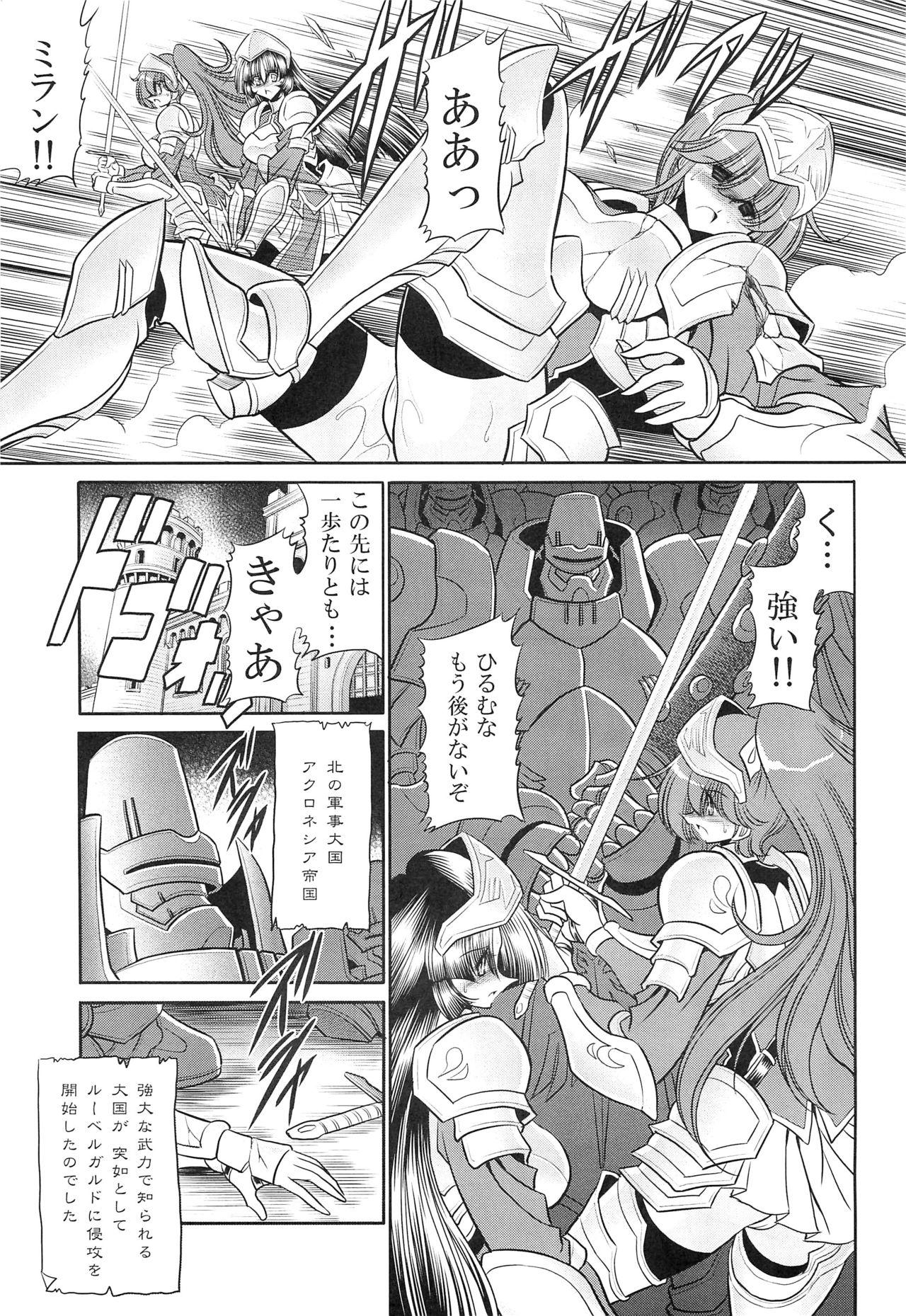 Gay Money Okasare Hime IchiShou - Original Play - Page 11