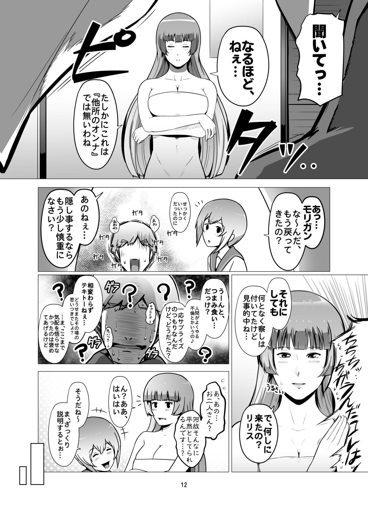 Cartoon [Spiral Brain (Greco Roman)] Saenai Ore no Moto ni, Morrigan-san to Lilith-chan ga Sumitsuita. (Darkstalkers) [Digital] - Darkstalkers Public Nudity - Page 11