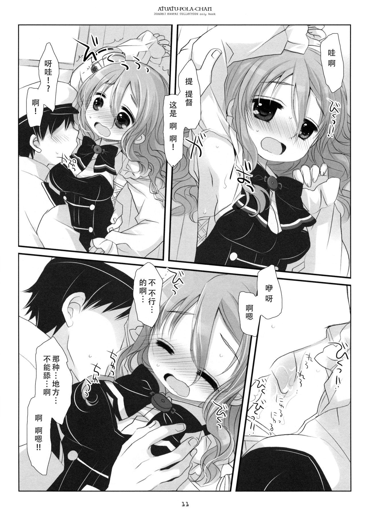 Stepbro Atsuatsu Pola-chan - Kantai collection Latinos - Page 11