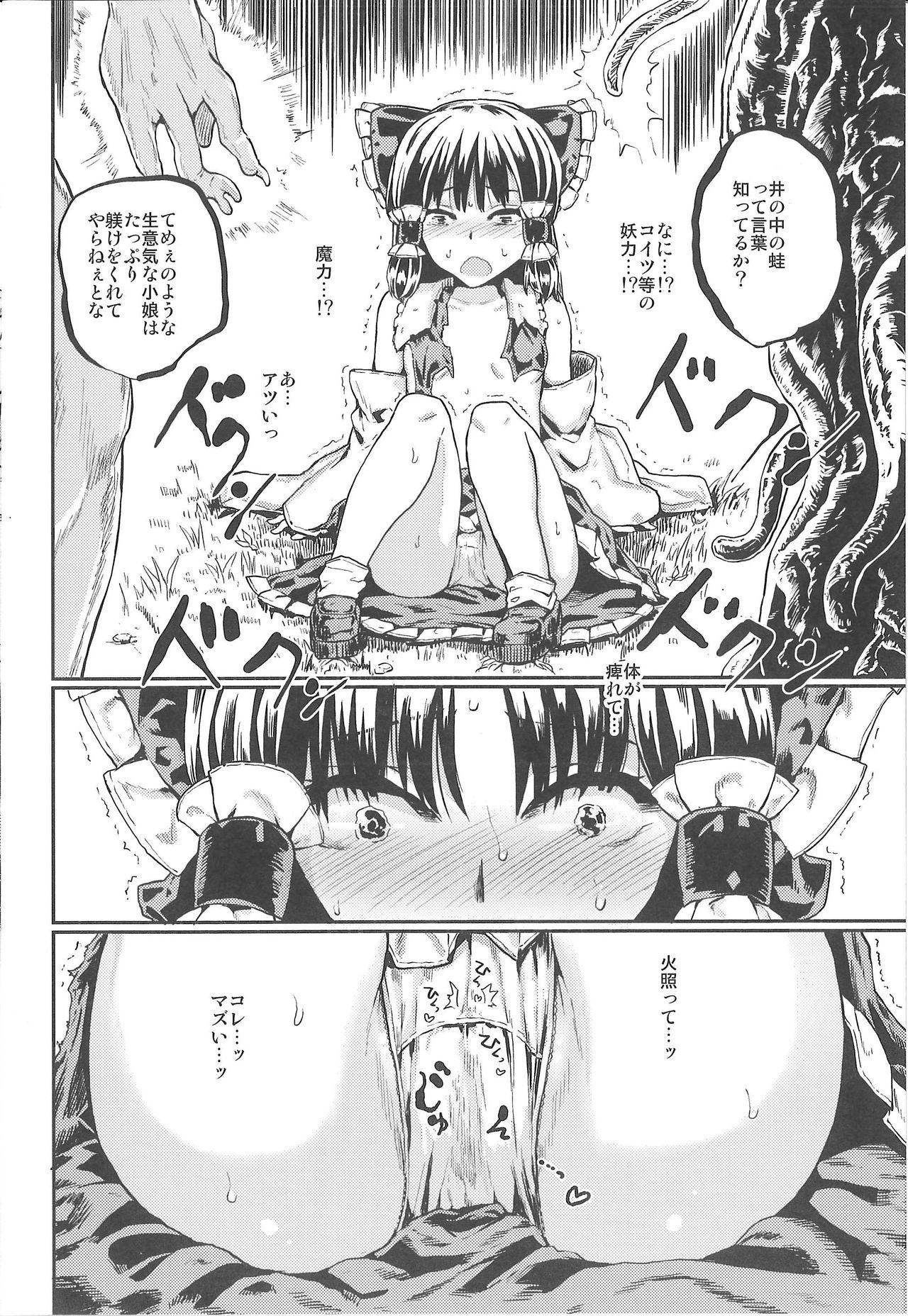 Shecock REFORM EDEN - Touhou project Swallowing - Page 3