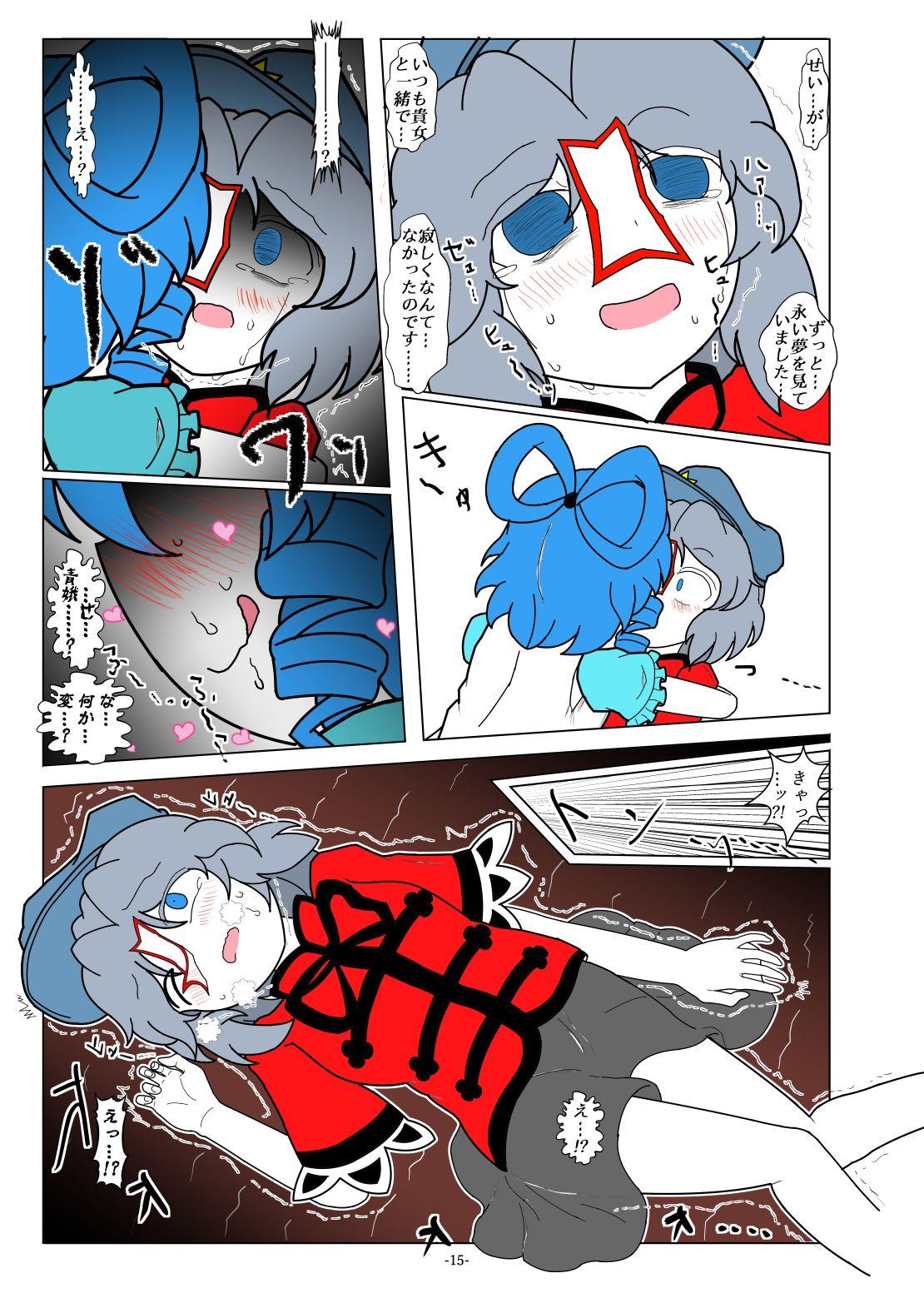Dick Suckers Chuuhen II - Touhou project Vecina - Page 13